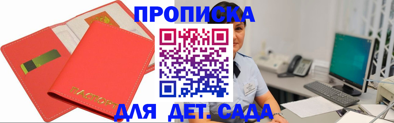 временная регистрация для всех в Тайшете