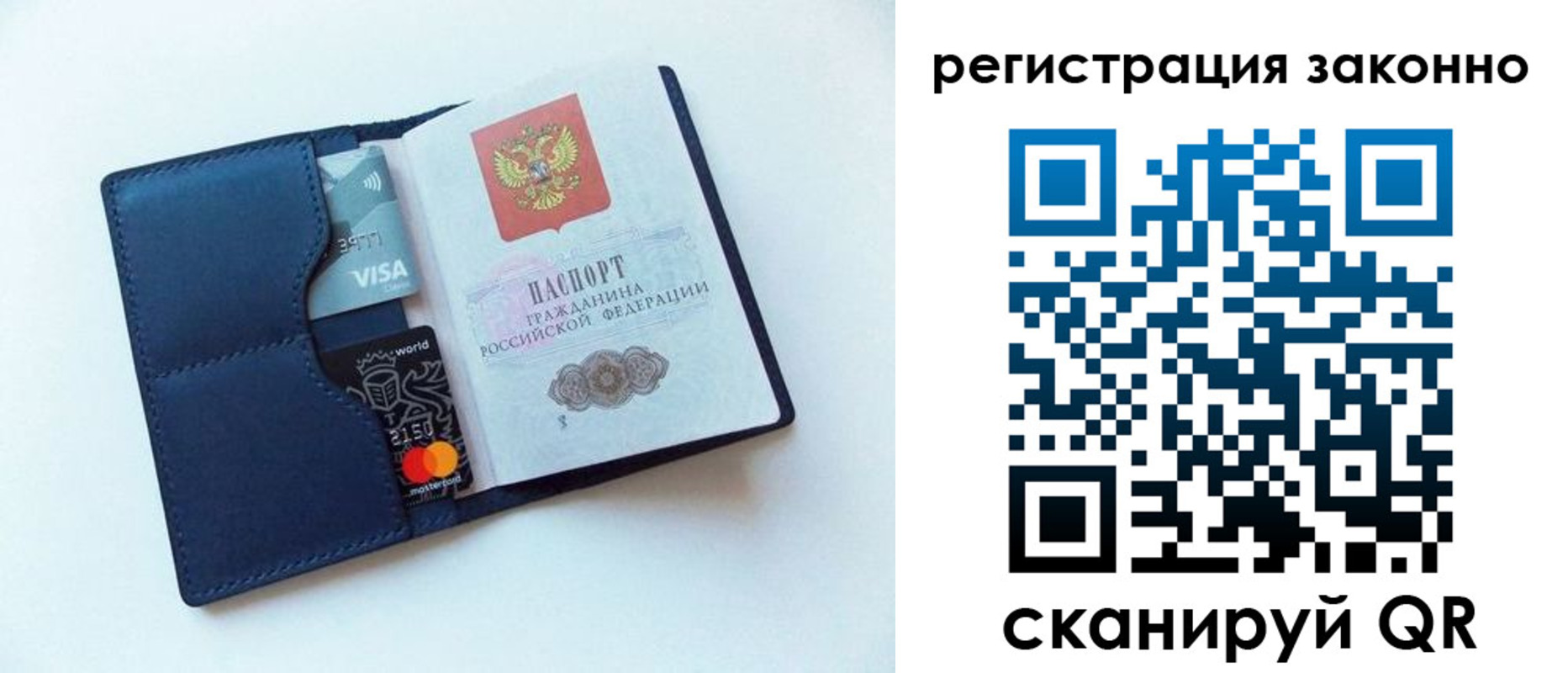 купить прописку в Тайшете