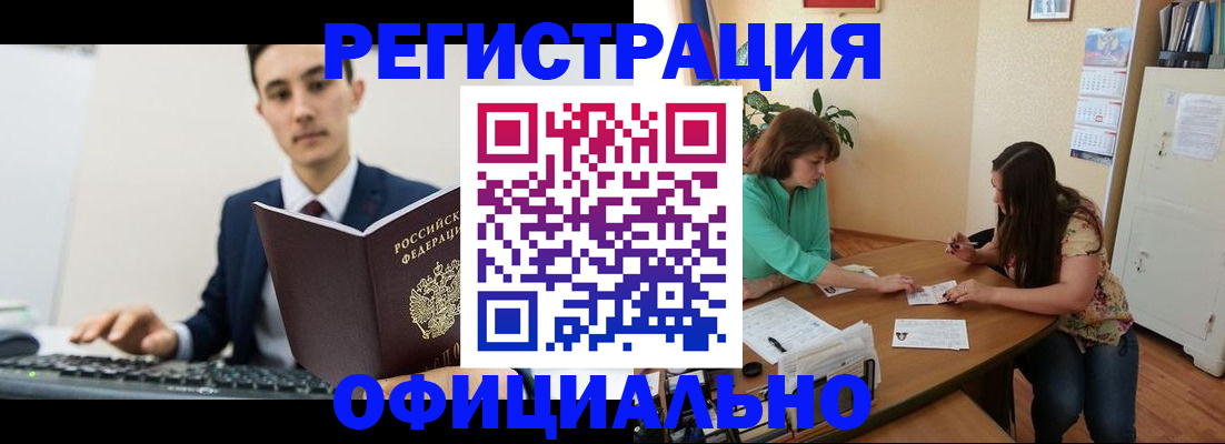 временная регистрация недорого в Тайшете