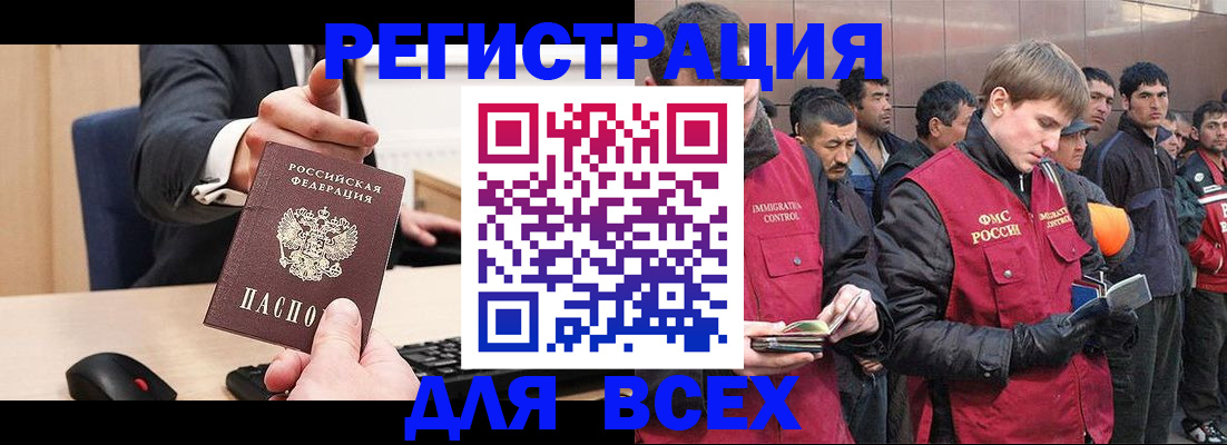 прописка 2025 в Тайшете